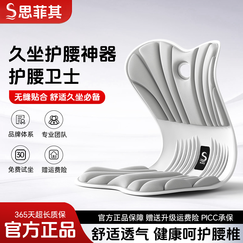 思菲其日本花瓣护腰坐垫