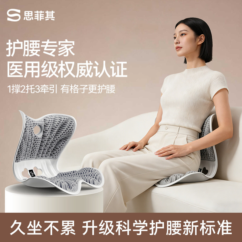 思菲其撑腰侠格子护腰垫久坐不累神器孕妇办公人体工学椅靠背一体