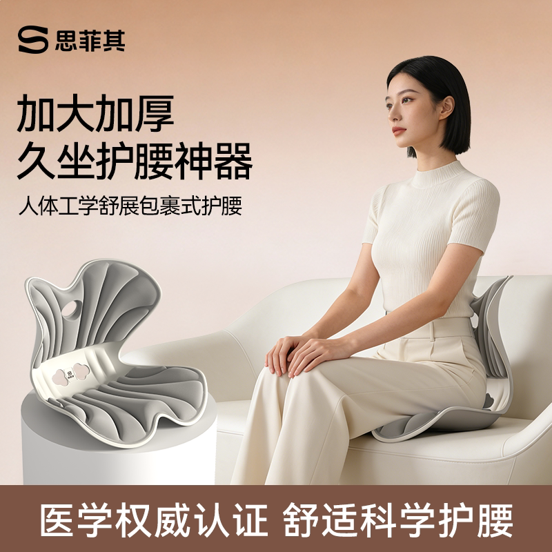 花瓣坐垫人体工学加大座垫办公室久坐不累神器靠垫一体护腰美臀垫