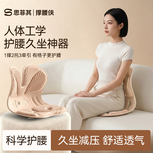 思菲其办公室靠垫护腰坐垫一体