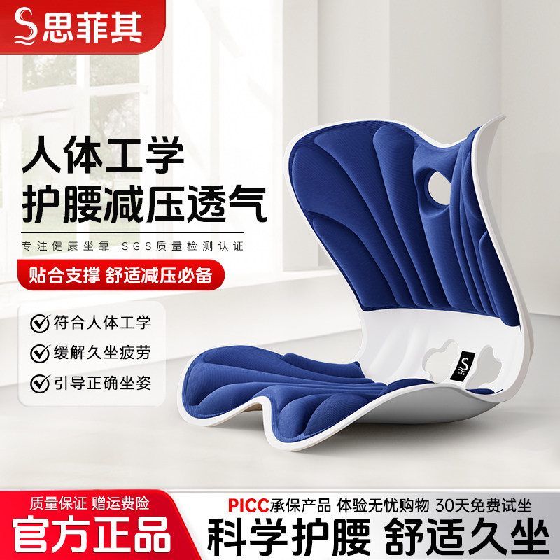 思菲其护腰坐垫办公室腰靠上班久坐神器人体工学椅子座椅工位靠垫,居家布艺,腰靠垫,淘宝优惠券,粉丝福利购,淘宝优惠卷