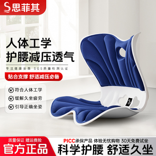 思菲其护腰坐垫办公室腰靠上班久坐神器人体工学椅子座椅工位靠垫