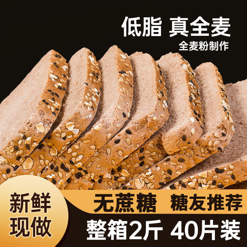 糖尿病人患者专用零食无蔗糖面包