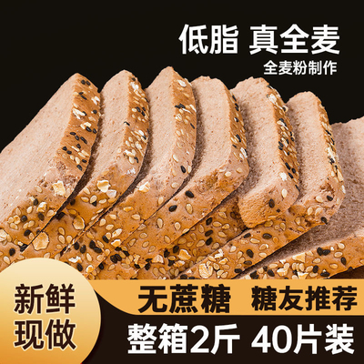 糖尿病人患者专用零食无蔗糖面包