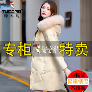 啄木鸟白鸭绒羽绒服女2023冬季中长款时尚修身显瘦真毛领加绒外套