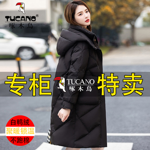 啄木鸟中长款羽绒服女2023年冬季新款时尚加厚白鸭绒保暖连帽外套