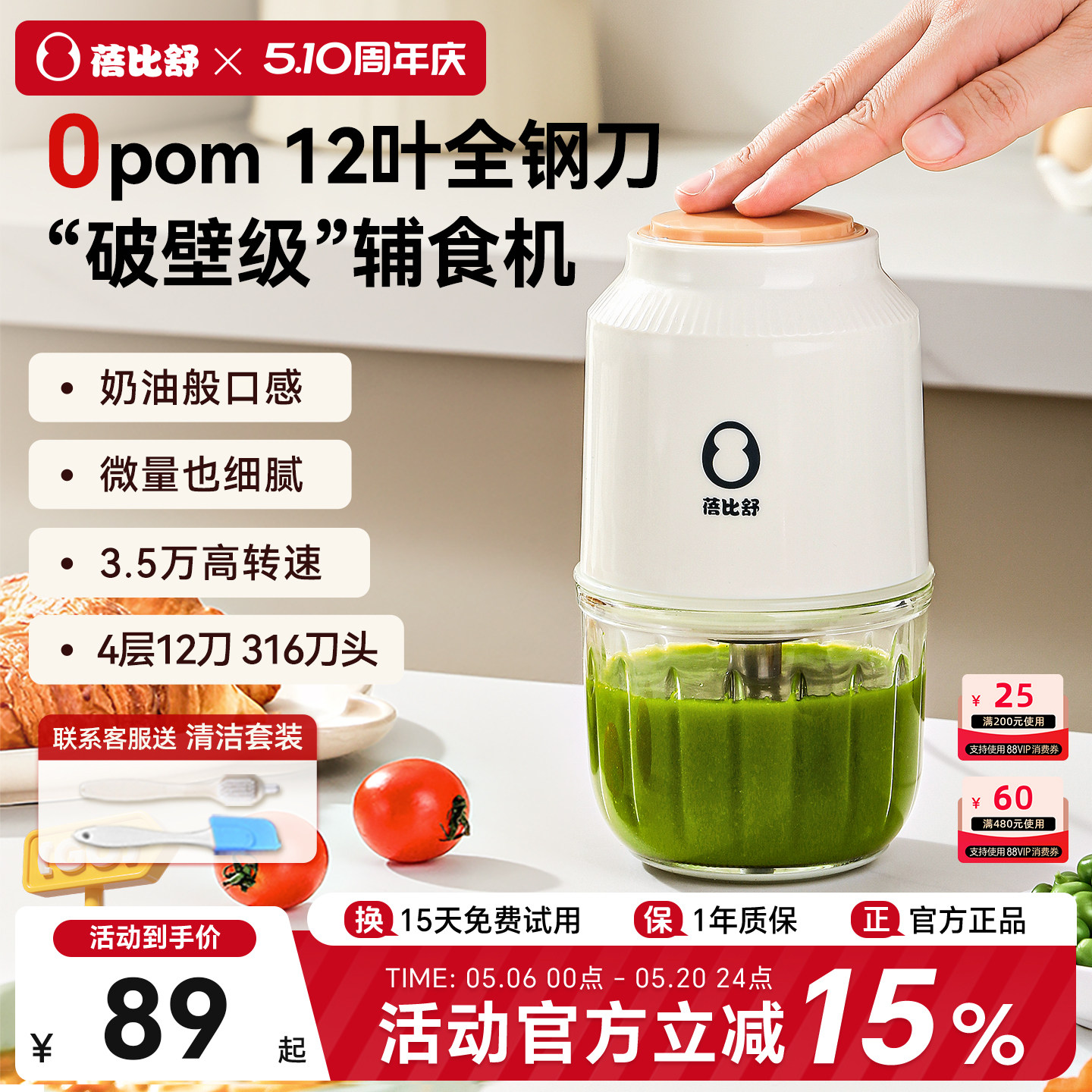 蓓比舒辅食机婴儿宝宝多功能料理机专用小型打果泥研磨搅拌机工具