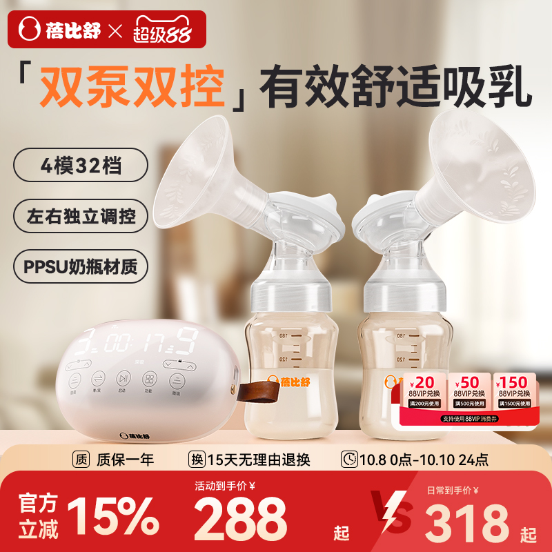 蓓比舒双边吸奶器电动双泵双控大吸力通乳全自动免手扶挤奶器不疼
