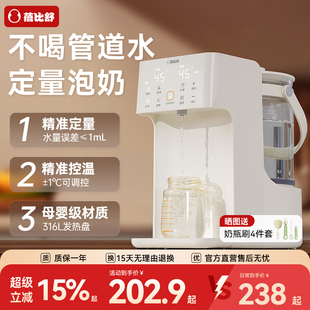 蓓比舒恒温热水壶婴儿泡奶机智能自动定量出水冲奶神器家用调奶器