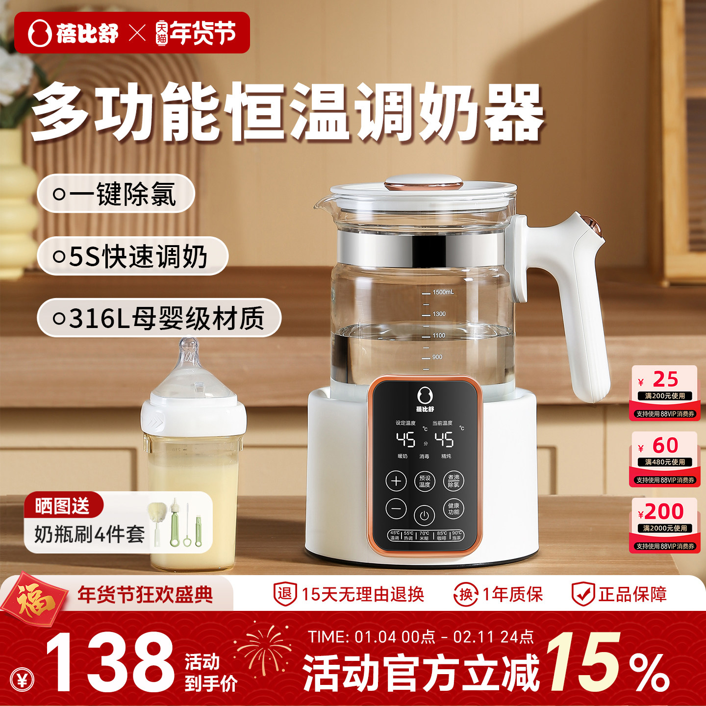 蓓比舒恒温热水壶奶瓶消毒器烘干二合一温奶器婴儿冲奶家用一体机