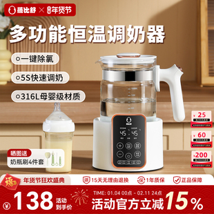 蓓比舒恒温热水壶奶瓶消毒器烘干二合一温奶器婴儿冲奶家用一体机