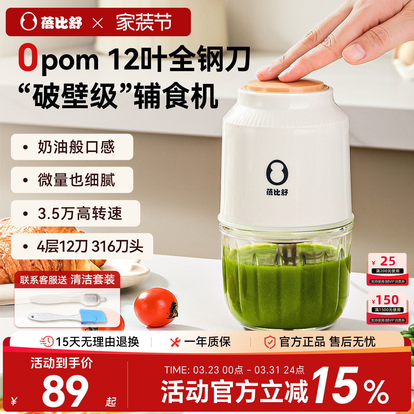 蓓比舒辅食机婴儿宝宝多功能料理机专用小型打果泥研磨搅拌机工具