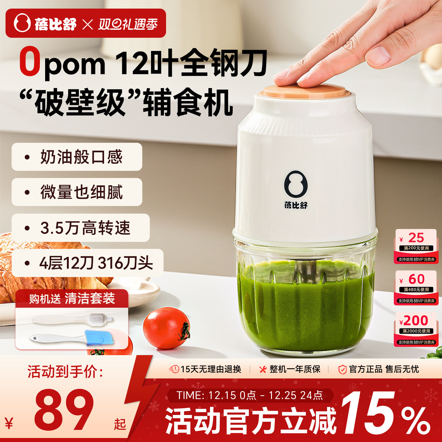 蓓比舒辅食机婴儿宝宝多功能料理机专用打果泥米糊研磨搅拌机小型