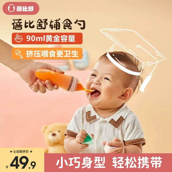 Товары от 蓓比舒旗舰店