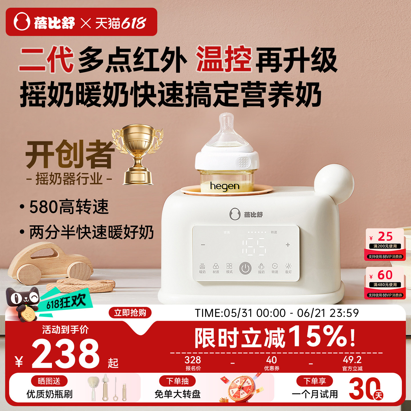 蓓比舒摇奶器暖奶二合一婴儿全自动恒温奶瓶奶粉搅拌器热奶温奶器