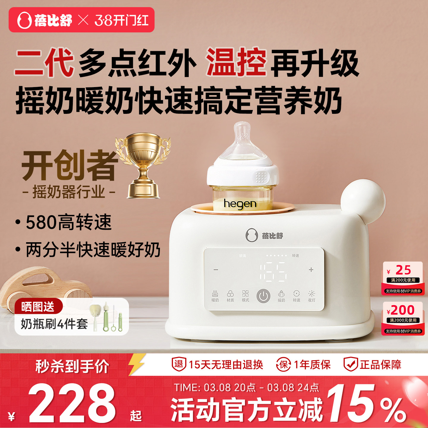 蓓比舒摇奶器暖奶二合一婴儿全自动恒温奶瓶奶粉搅拌器热奶温奶器