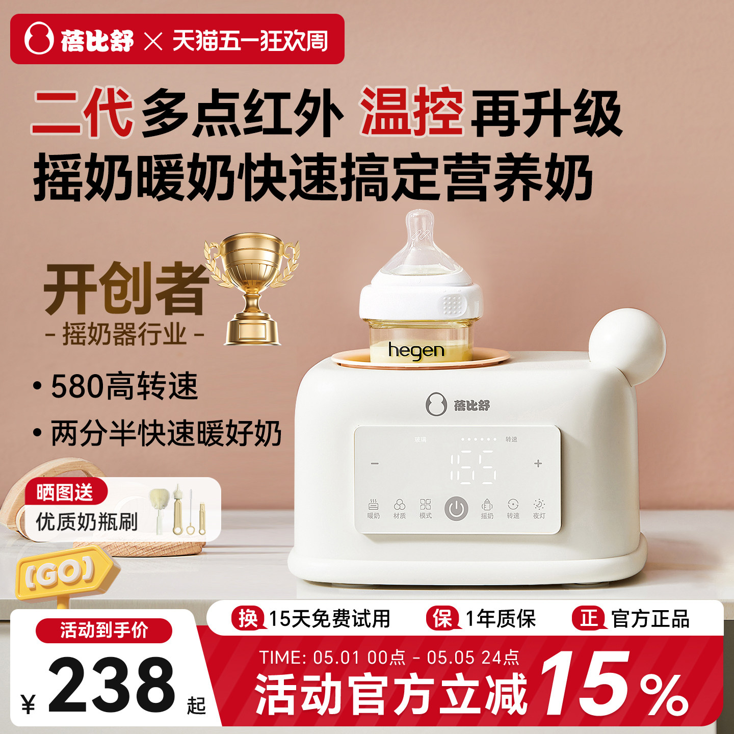 蓓比舒摇奶器暖奶二合一婴儿全自动恒温奶瓶奶粉搅拌器热奶温奶器