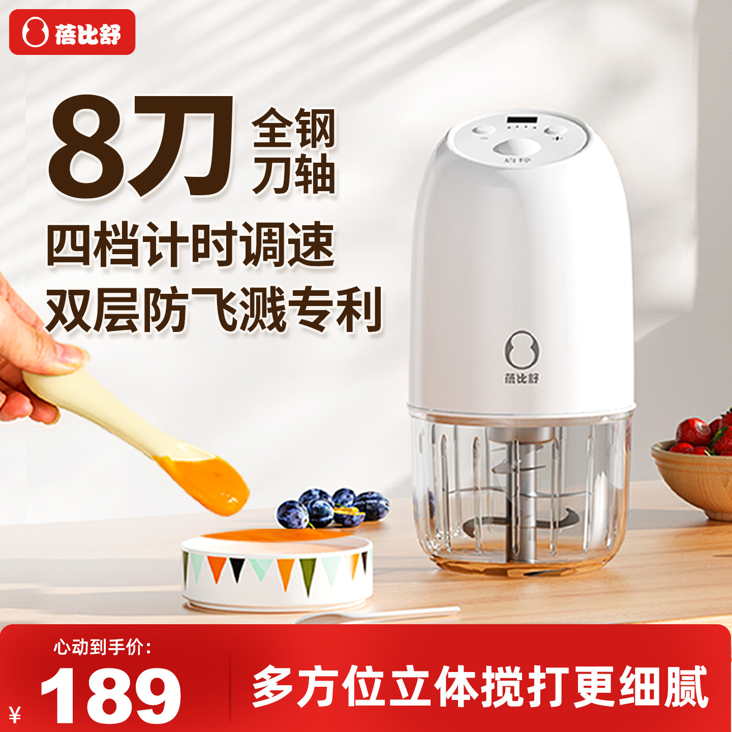 蓓比舒全钢辅食机婴儿宝宝料理机多功能搅拌机研磨器打泥小型家用
