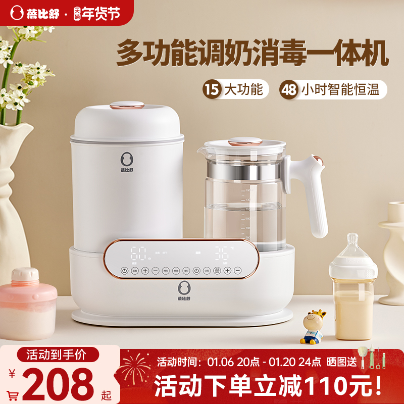 蓓比舒温奶器无水暖奶器奶瓶消毒烘干恒温壶一体机婴儿奶粉热奶器