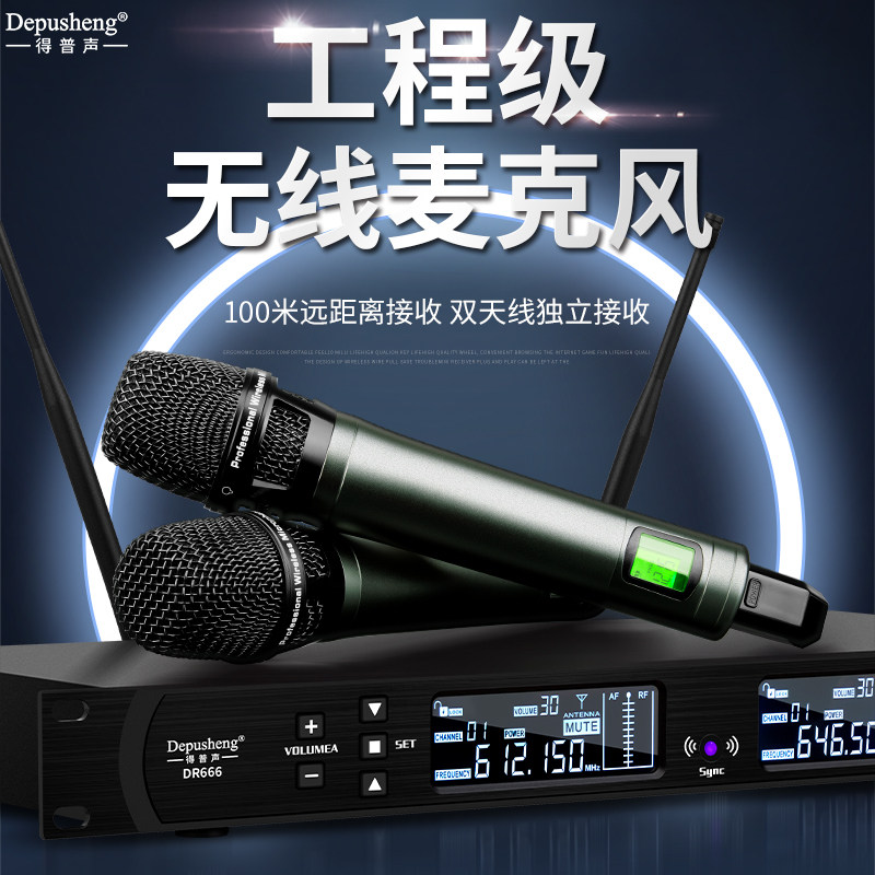 得普声DR666无线麦克风一拖二图片