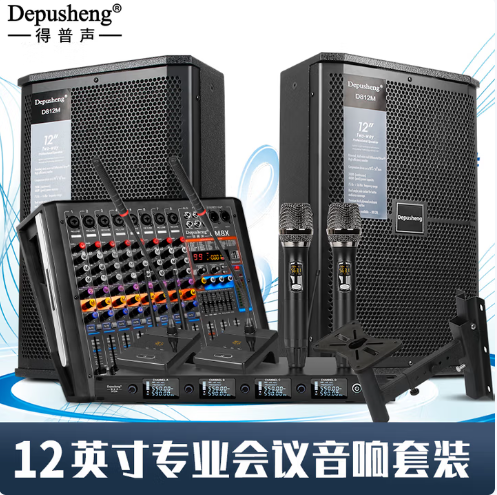 得普声 12英寸音响专业舞台会议工程演出返听KTV室内酒吧音箱D812