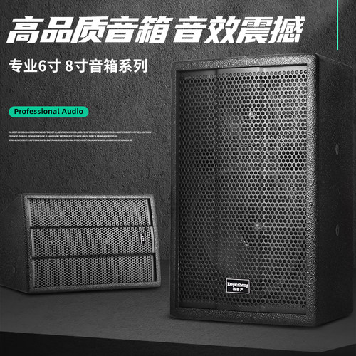 得普声K8专业会议家用教室音响