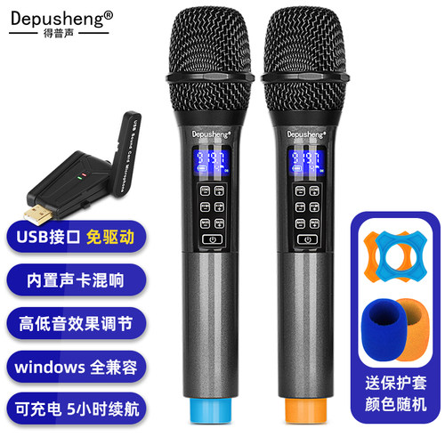 得普声W4无线USB麦克风声卡混响