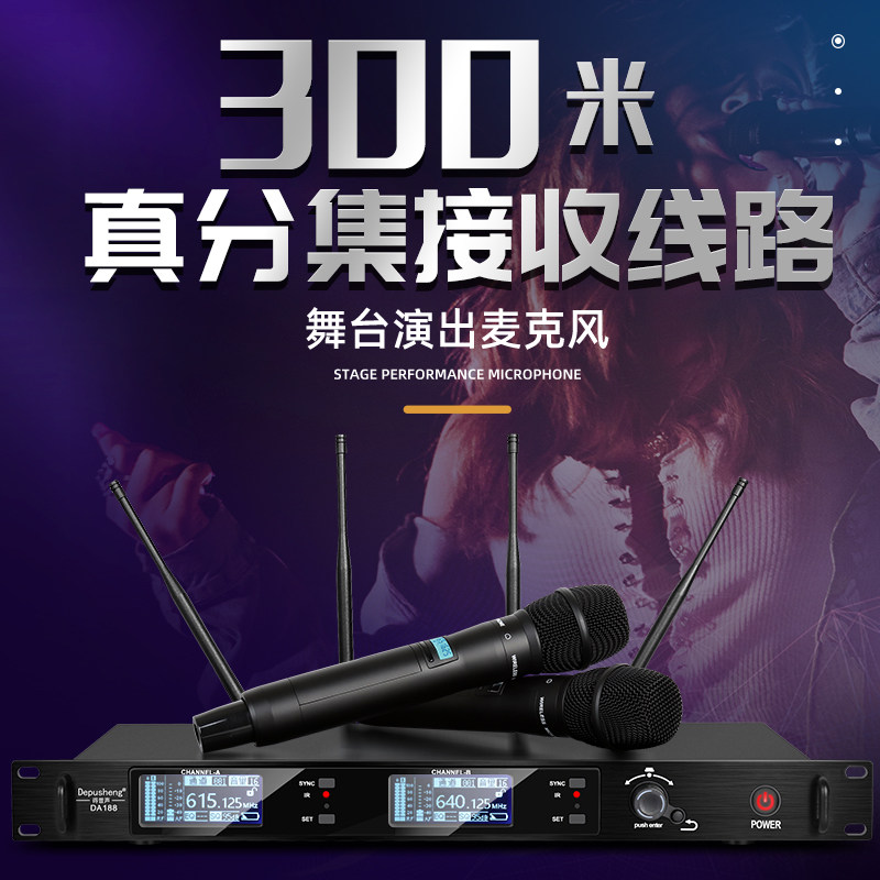 得普声DA188无线麦克风真分集图片