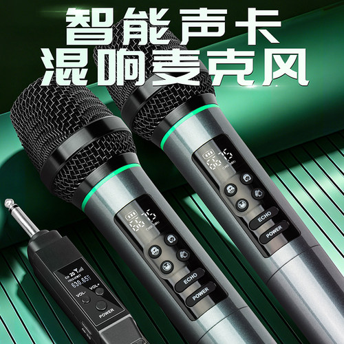 得普声SK7无线声卡话筒混响充电