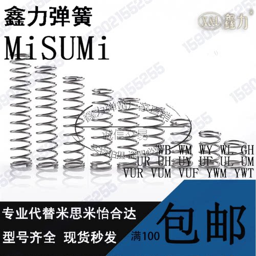 圆线螺旋弹簧UBB14-20 UBB14-25 UBB14-30 UBB14-35 UBB14-40替代