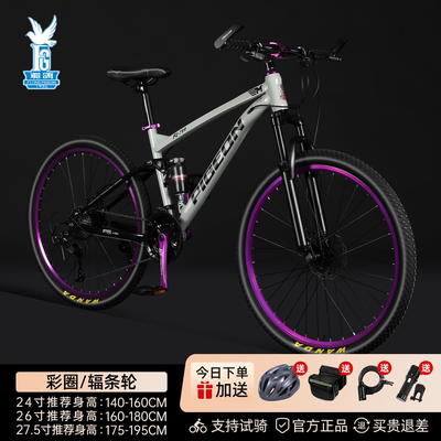 飞鸽软尾炸街山地自行车