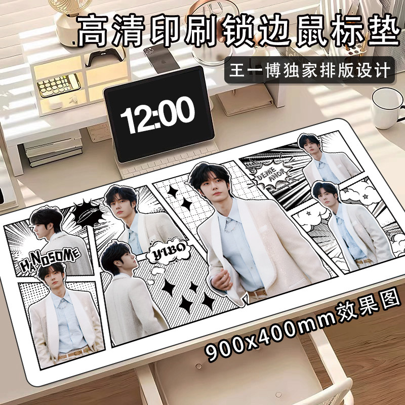 独创王一博鼠标垫超大号帅哥个性创意键盘垫可水洗锁边王甜甜桌垫