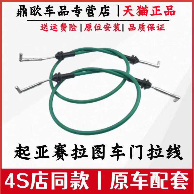 内抠手钢丝线门锁拉线