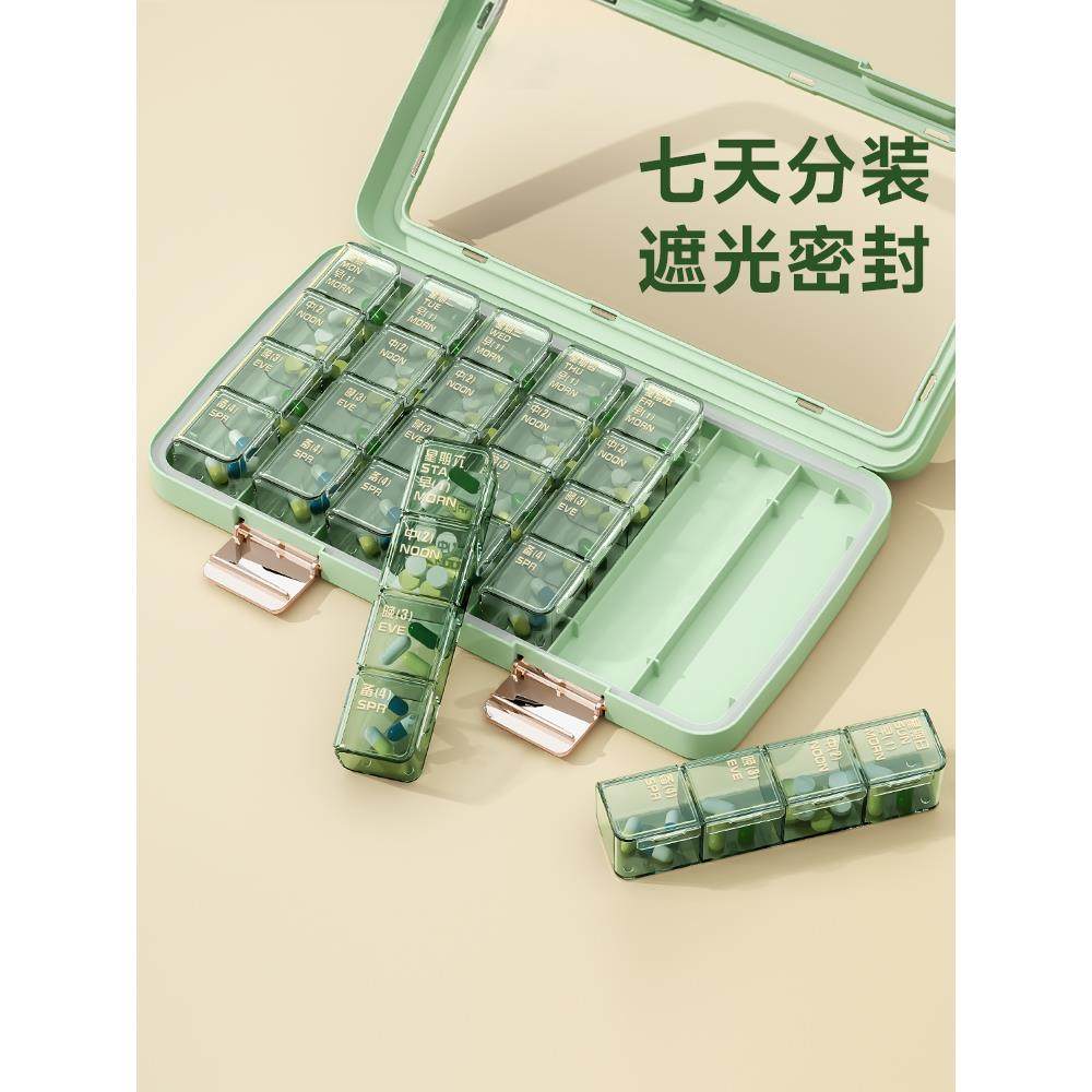 日本进口mujie药盒一周七天便携一日三餐随身药品分装盒分药器