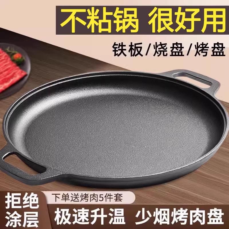 德国烤盘烤肉铸铁瓦斯燃气煎烤盘户外卡式炉铁板烧烤肉锅不沾铁盘