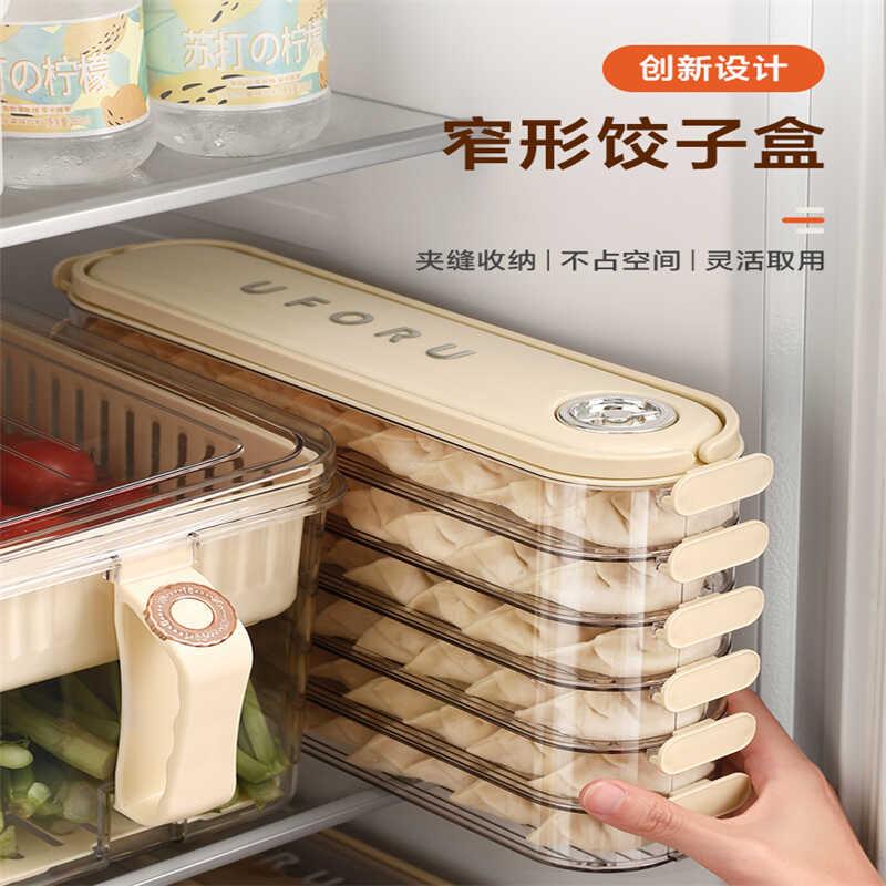 日本饺子盒家用食品级冷冻专用窄缝密封保鲜盒速冻厨房冰箱收纳盒