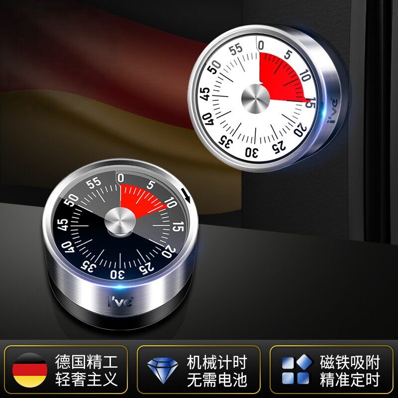 德国厨房计时器时间管理器机械钟学习自律专用可视化倒提醒定时器