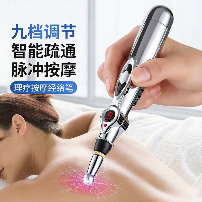 德国精选电子针灸笔经络电疗穴位按摩工具寻穴电理疗棒疏通点穴笔