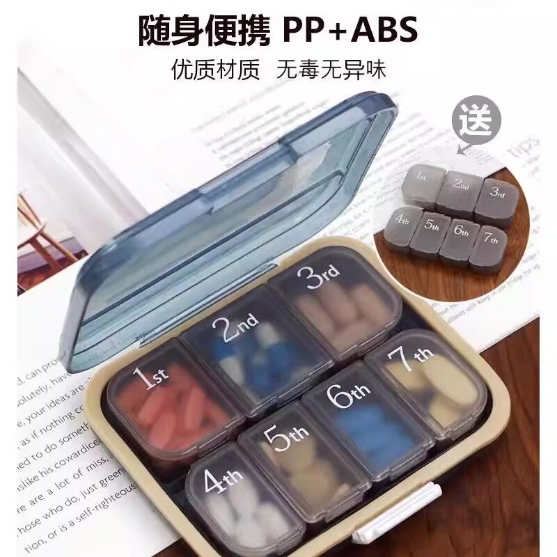 日本精选便携式药盒，一周七天药品包装，储存和服药提醒，便携式