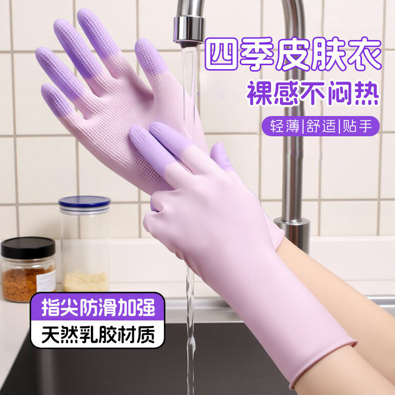 日本手套洗碗家务厨房耐用乳胶洗衣服夏季专用防水橡胶皮刷碗清洁
