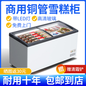 玻璃门雪糕冰淇淋冰柜冷冻商用大容量展示柜超市冰箱 中国智造