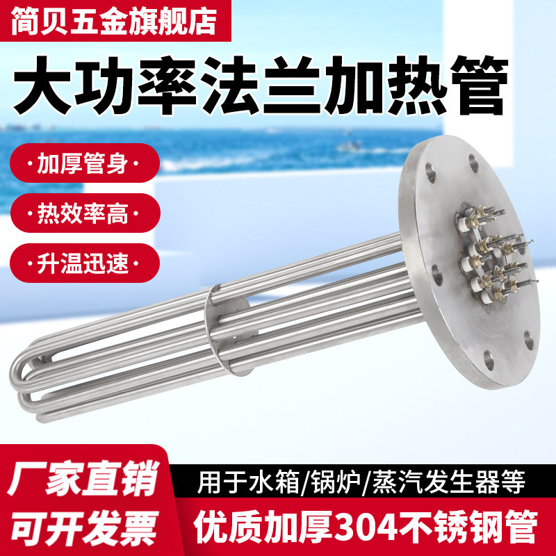 水箱法兰大功率电热管加热管380v