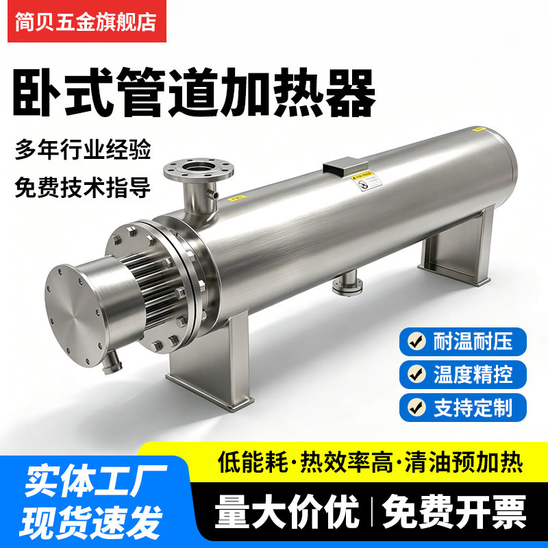 工业管道式电加热器管道空气加热器气体管道电加热器防爆加热器