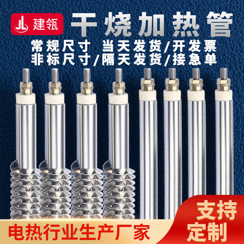 烘干机烤漆房烘箱干烧翅片加热管