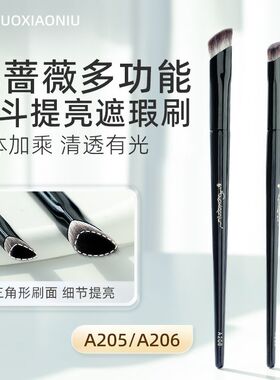 郭小妞黑蔷薇小熨斗提亮