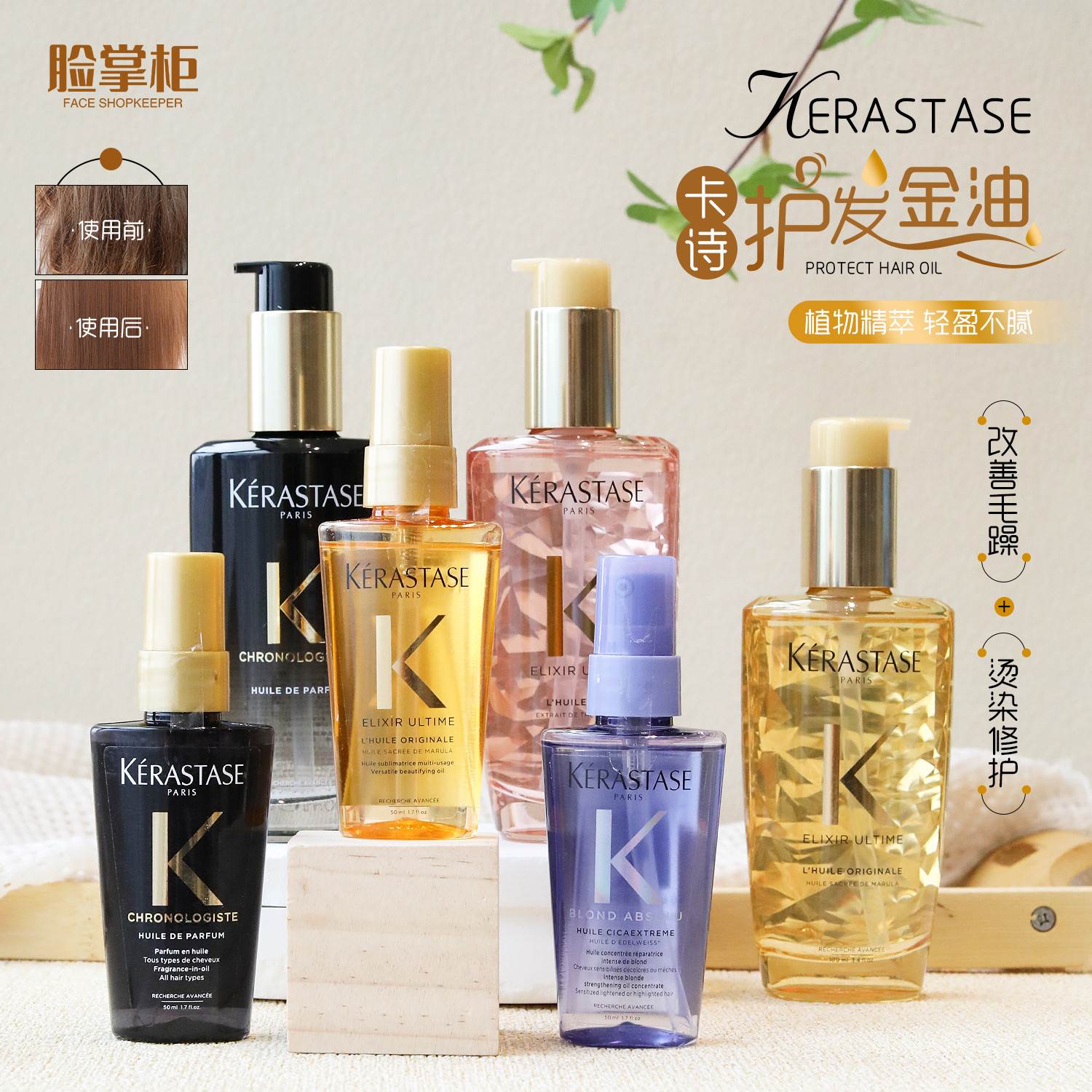 卡诗菁纯护发精油防毛躁柔顺经典款金瓶黑钻极光发油修护烫染受损