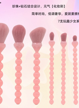 新品ins高颜值7支化妆刷