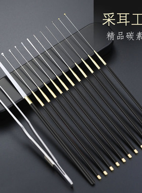 碳素柄专业采耳工具套装小挖耳勺蘑菇头卷棉棒耳起耳扒掏耳朵神器