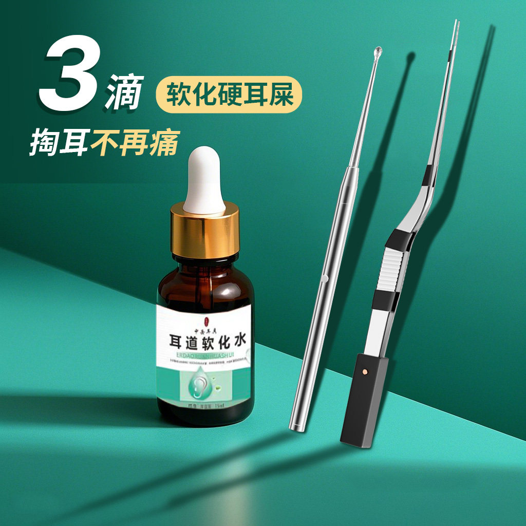 掏耳神器耳屎软化滴耳液掏耳朵发光挖耳勺耵聍水采耳工具儿童镊子