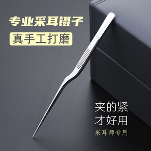 中岳采耳工具不锈钢镊子超细尖头高精密专业掏耳朵夹子夹耳屎专用
